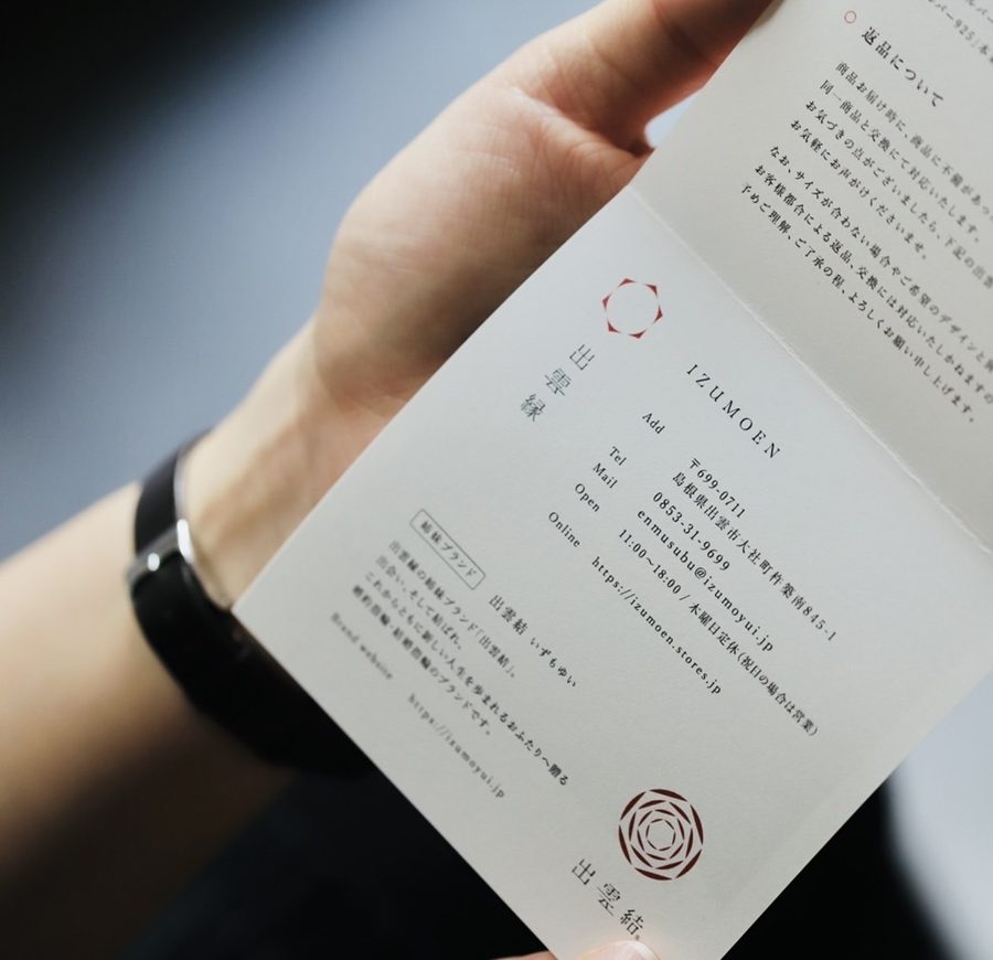 出雲大社を訪れた記念として