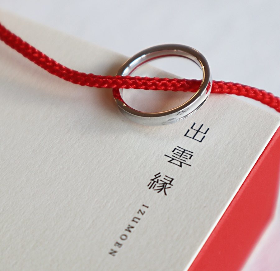 結び