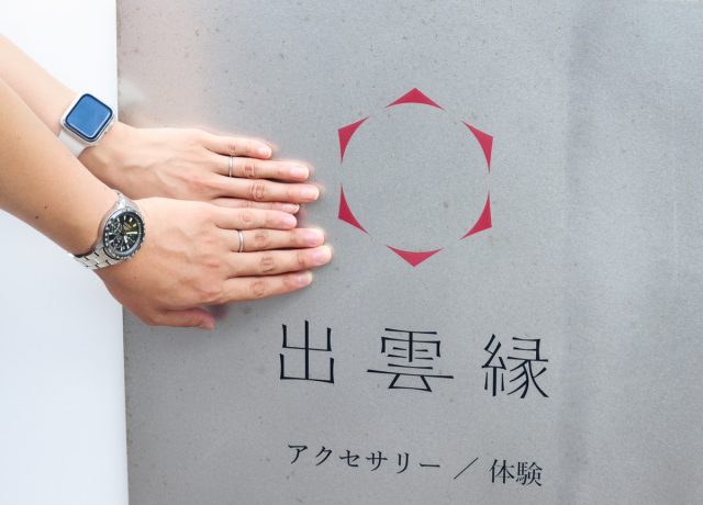 ”特別な一日”